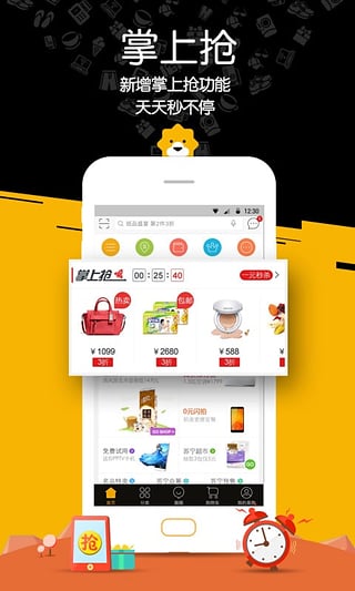 苏宁易购手机版