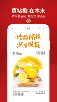 本来生活APP