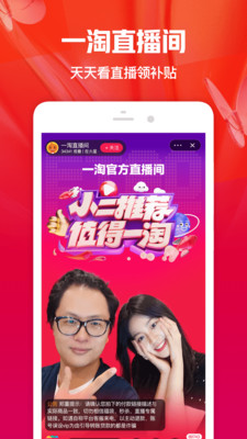 一淘客户端
