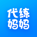 代练妈妈手机免费版