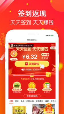 萌推app