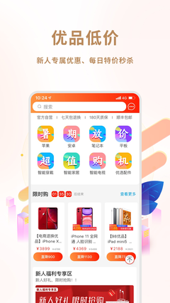 闲至优品app