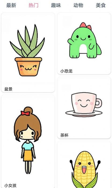 漫芽糖简笔画