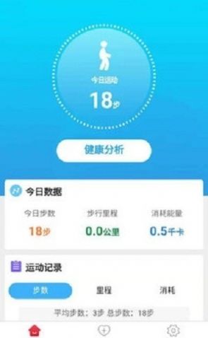 记步助手app安卓版图片1