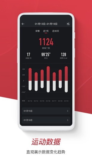 健腹圈app官方版图片1