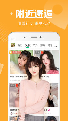 腾讯NOW直播app下载安装最新版本图片1