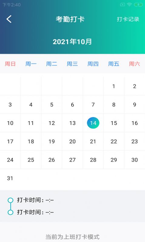 七物时达官方版app图片1