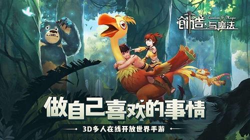 创造与魔法奇遇果实怎么获得 创造与魔法奇遇果实获得方法介绍