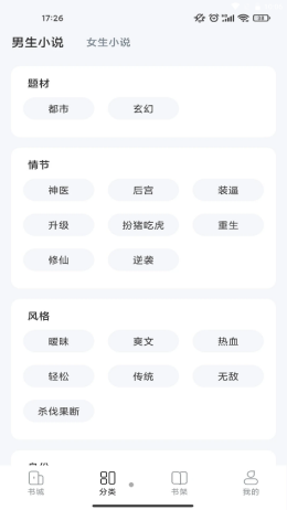 江湖小说app免费版图片1