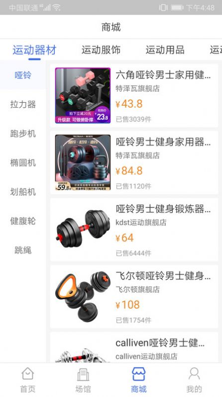 master健身安卓版app图片1