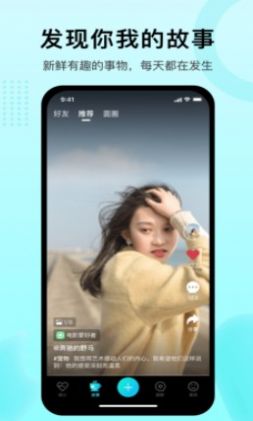 同城寻友APP客户端图片1