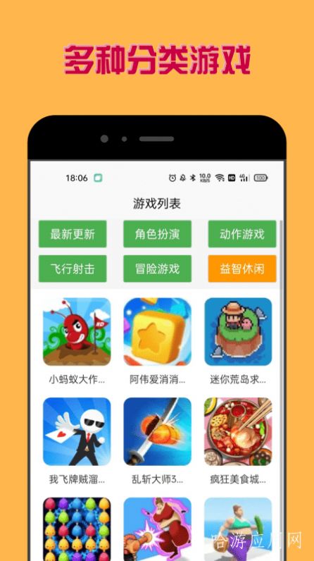 多玩盒子app安卓版图片1