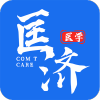 匡济医学app官方版
