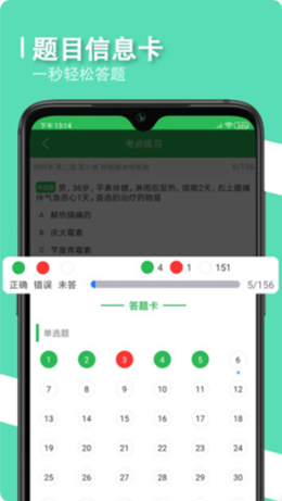 会医学题库app手机版图片1