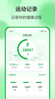 运动有宝安卓版app图片1