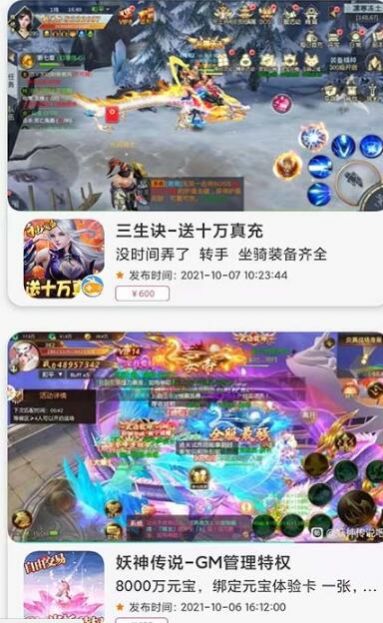 闪云游戏app安卓版图片1
