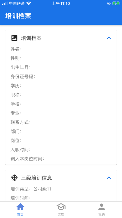 安德教育培训APP官方版图片1