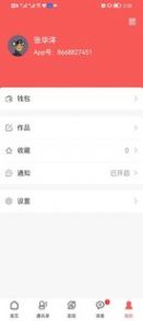 欣瑞祥app客户端图片1