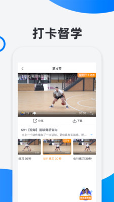 犀鸟学球打卡APP官网下载安装图片1