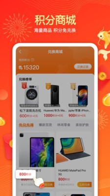 天天锦鲤APP官方下载图片1