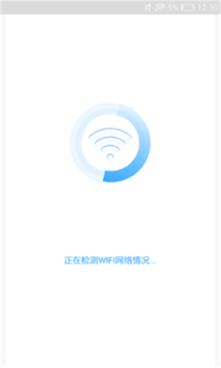 随行WIFI精灵App软件官方版图片1