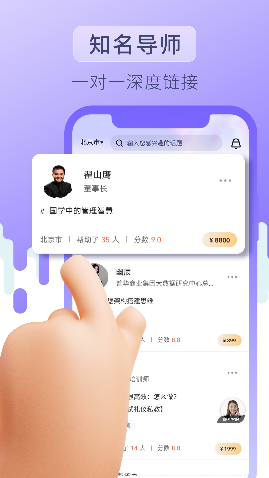 价值心愿APP官方版图片1