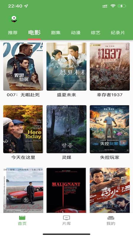 漫川看看app官方版图片1