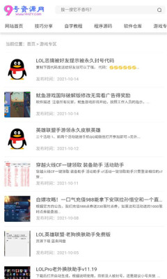 9号资源网app手机版图片1