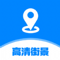 指尖高清街景APP官方版