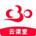 C30云课堂APP安卓版
