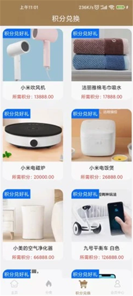 攒贝App软件客户端图片1