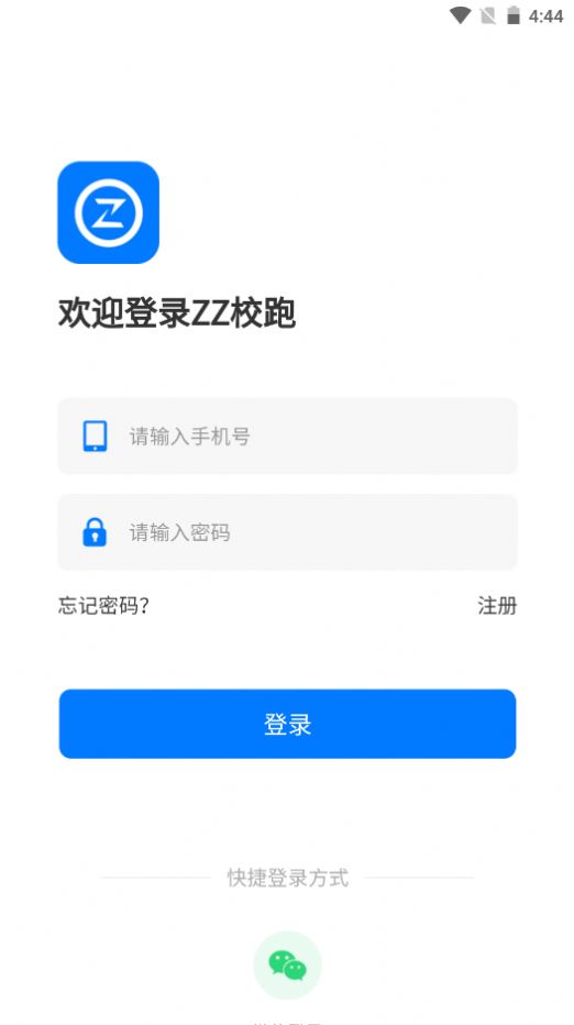 ZZ校跑app手机版图片1