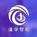 谨学app官方版