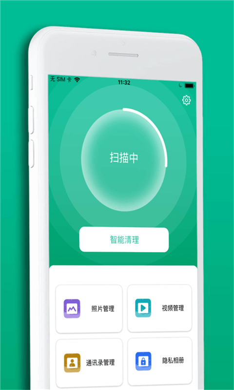 极速清助手app最新版图片1