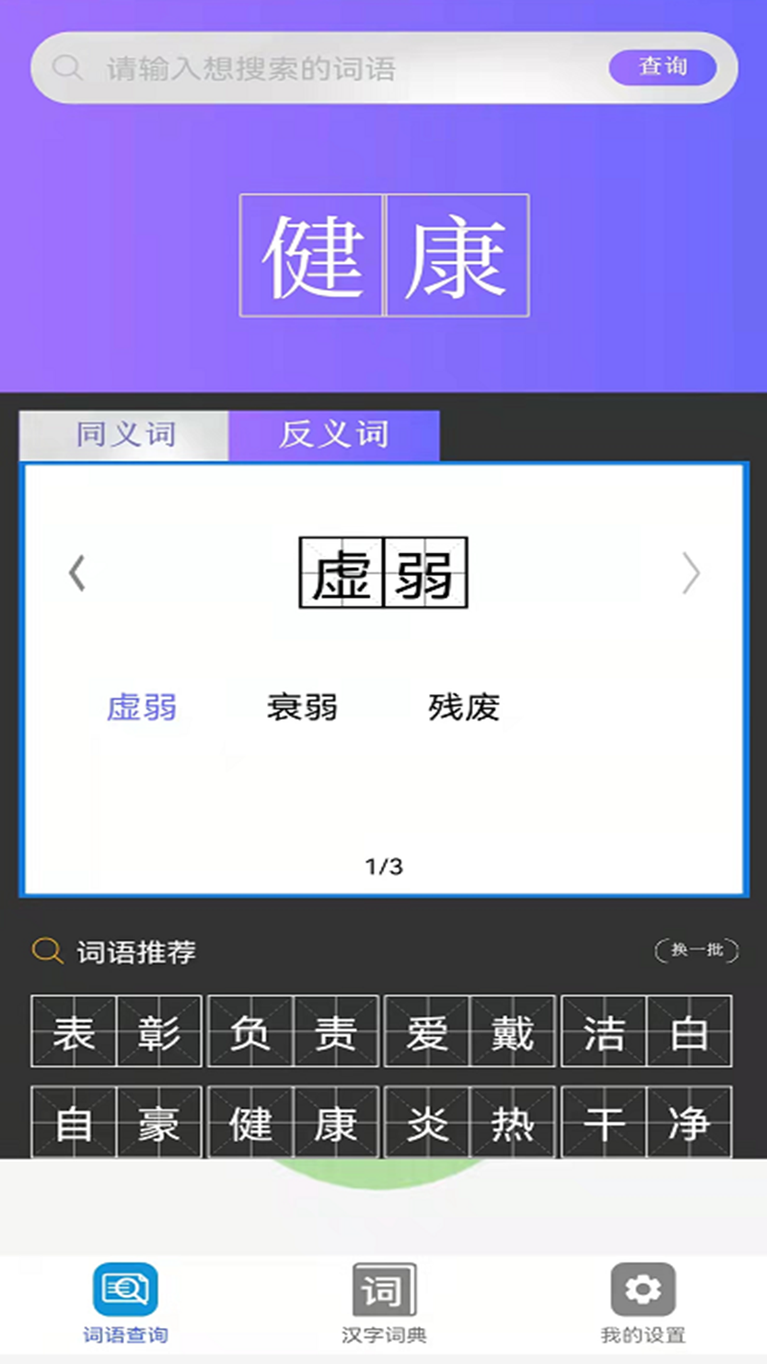 快答对作业app安卓版图片1