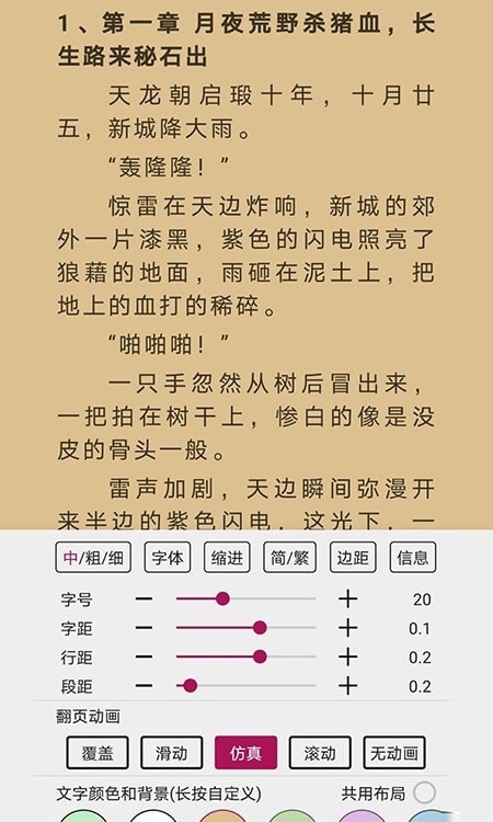 风云阅读器APP免费版图片1