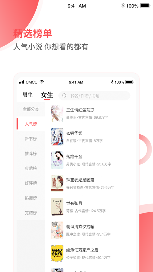 笔趣阁见读App下载官方版图片1