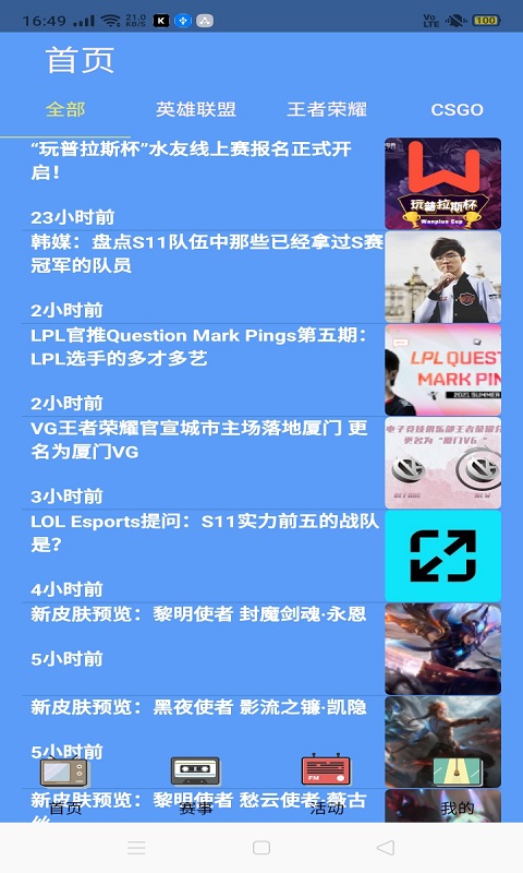 凯时电竞App官方版图片1