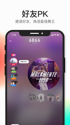好跳APP最新版图片1