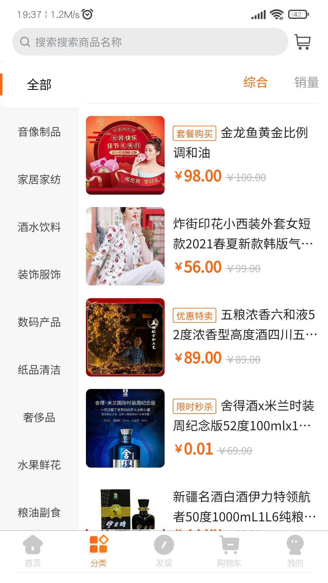 快烹app客户端图片1
