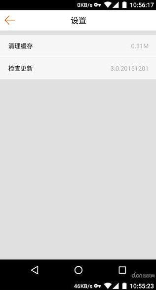 小米社区3.0官方版最新下载图片1