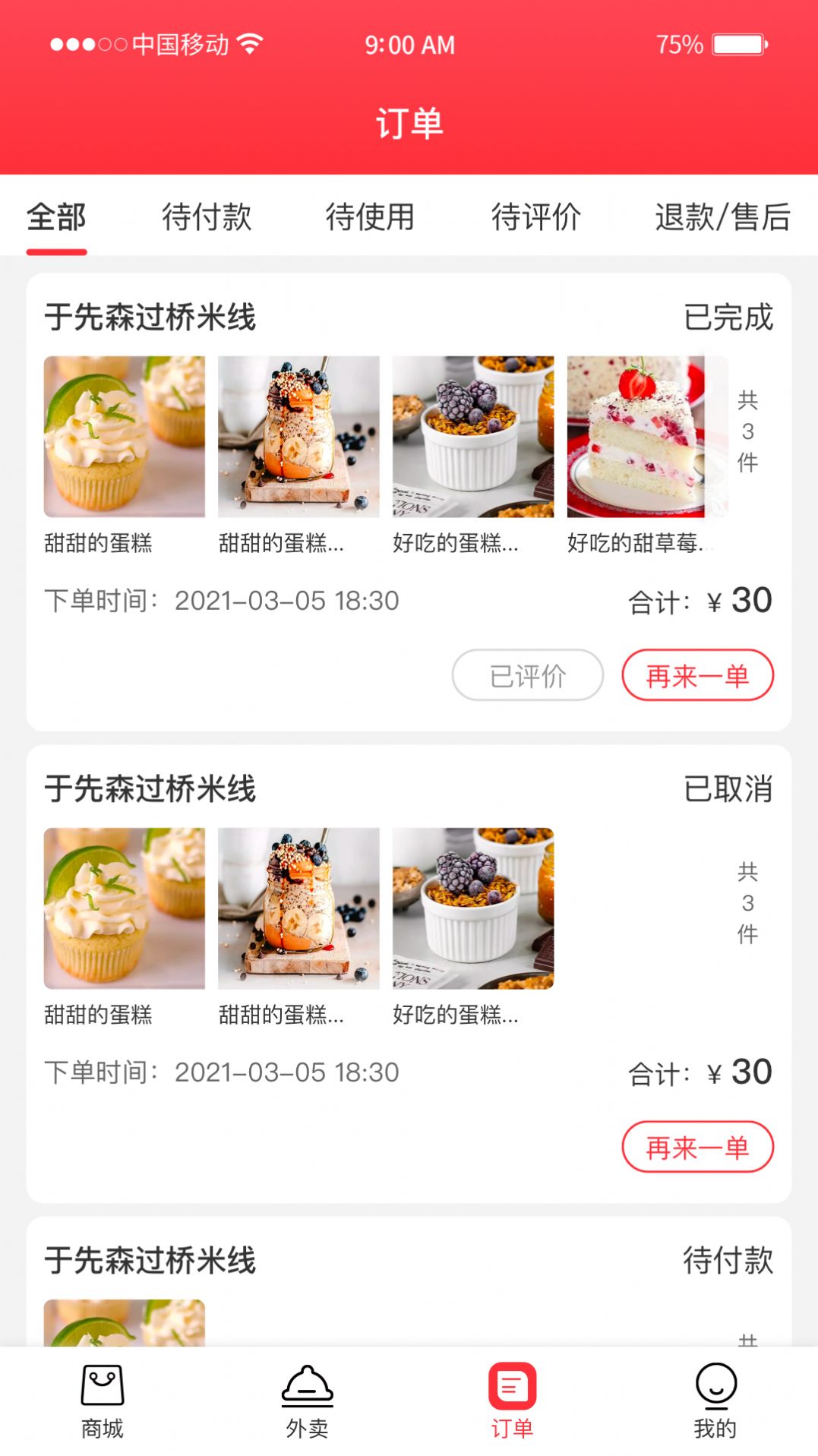 馨易购app官方版图片1