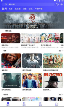 饭后电影APP免费版图片1