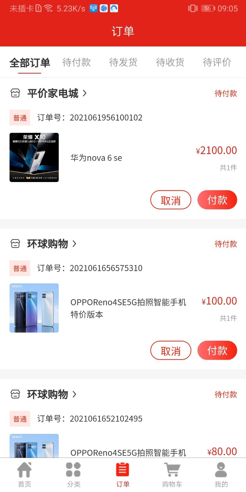 3亿APP官方版图片1