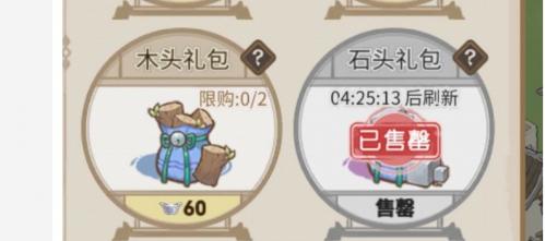 解忧小村落梨花木怎么获得 解忧小村落梨花木获取方式大全