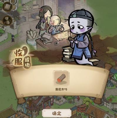 解忧小村落梨花木怎么获得 解忧小村落梨花木获取方式大全