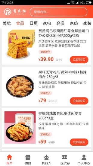 有米拍App软件安卓版图片1