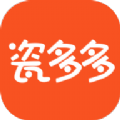 瓷多多app官方版