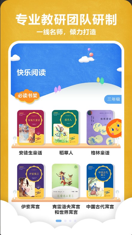 京师阅读APP官方版图片1