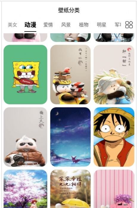 动态壁纸秀秀app安卓版图片1